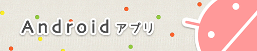 androidapp.png Androidapp